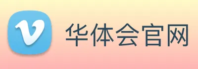 华体会官网 Logo